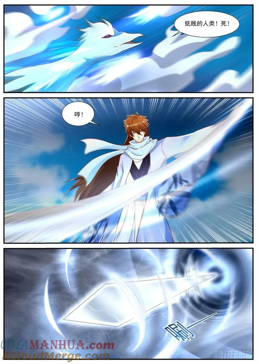 重生之都市修真者txt下载漫画,第908回5图