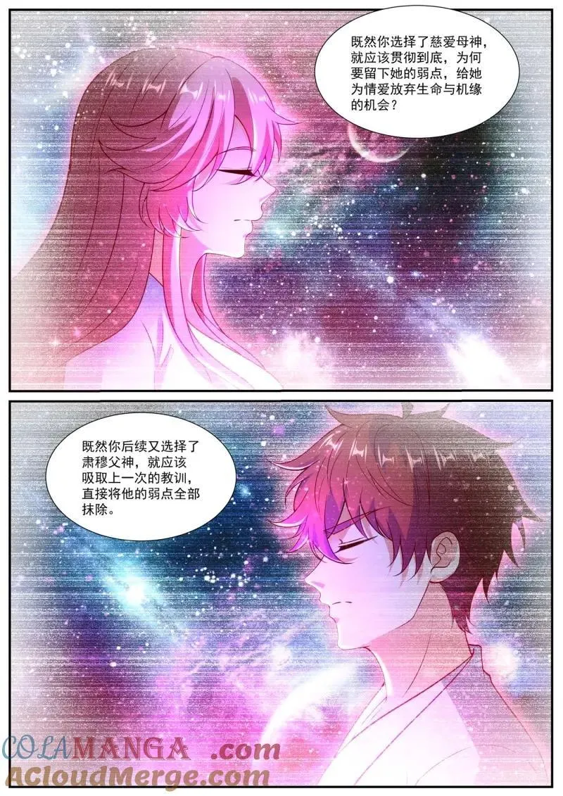 重生之都市修真者txt下载漫画,第1060话 第1045回2图