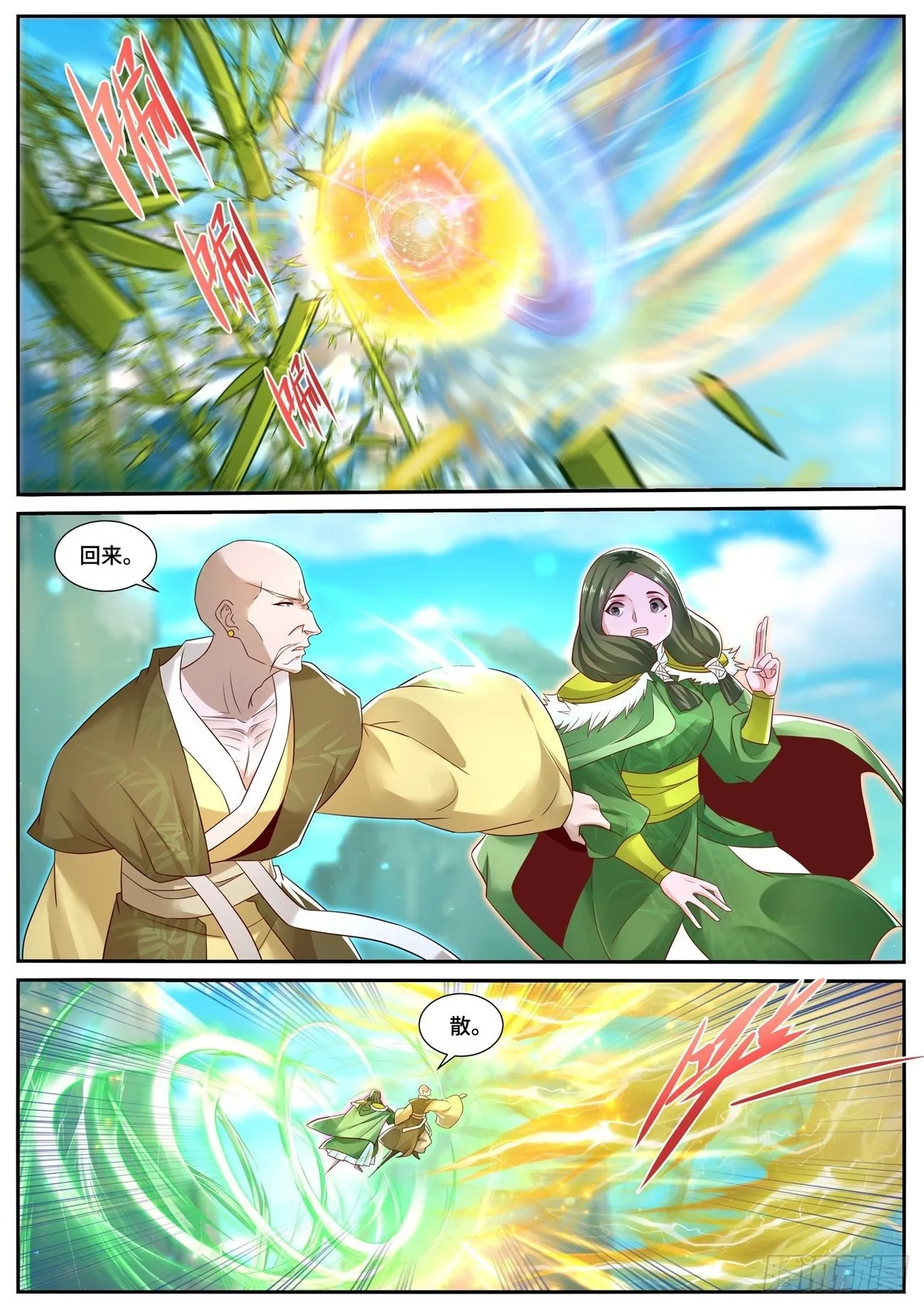 重生之都市修仙txt免费下载漫画,第694回3图