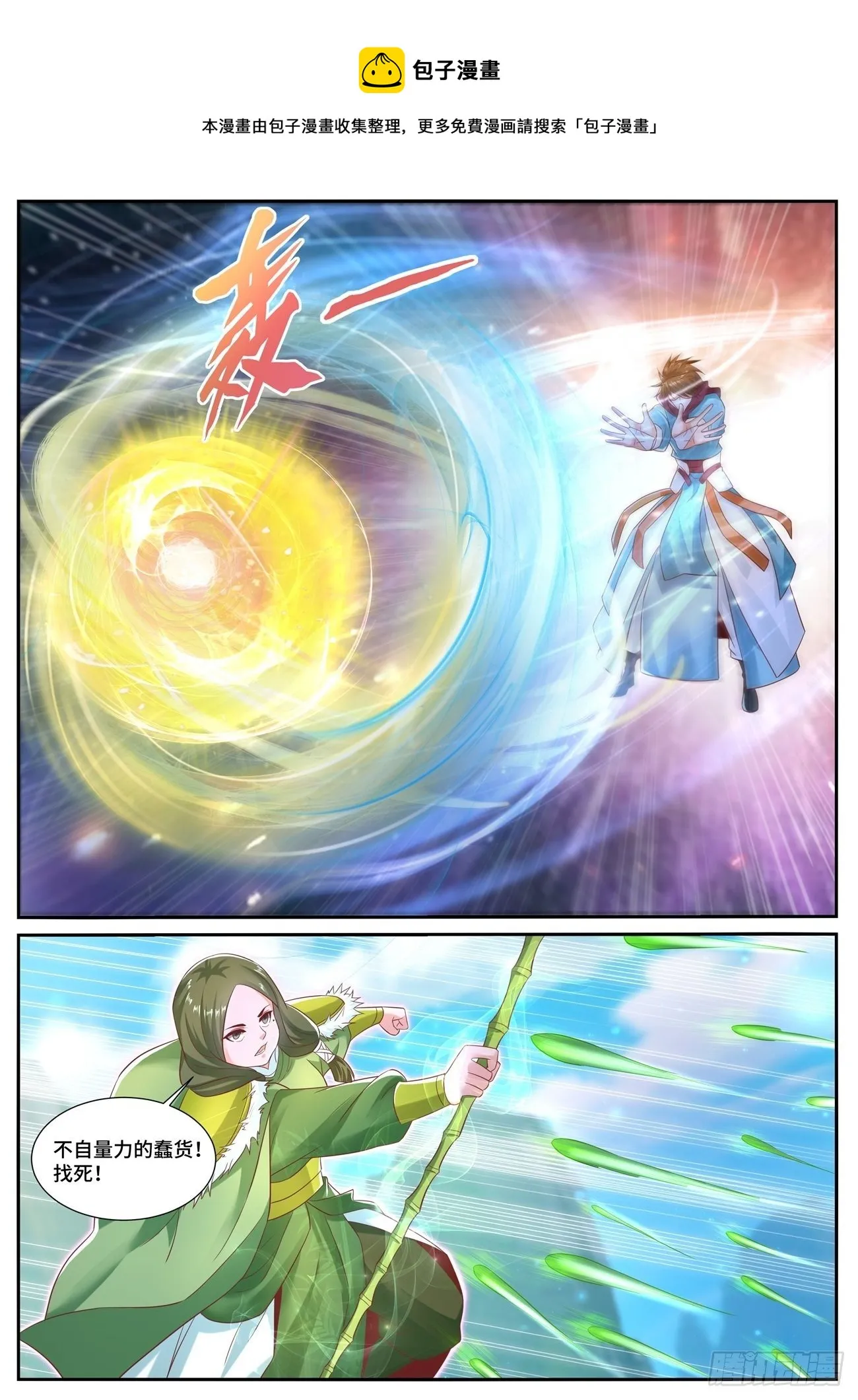 重生之都市修仙txt免费下载漫画,第694回1图