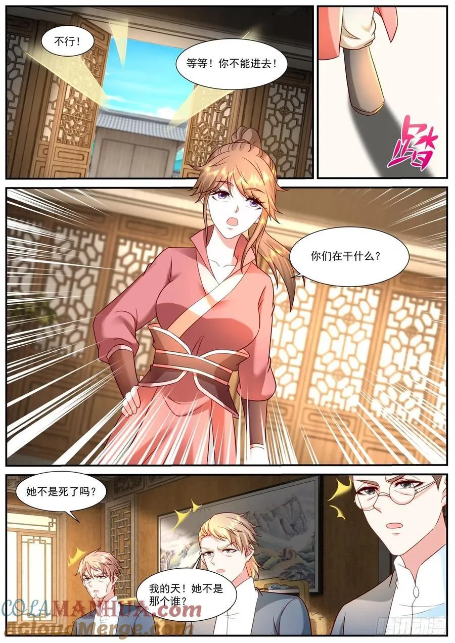 重生之都市修仙音频mp3下载漫画,第912回5图