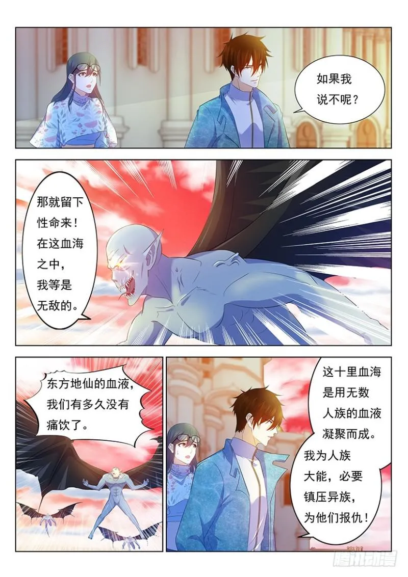 重生之都市修仙十里剑神漫画,第358回3图