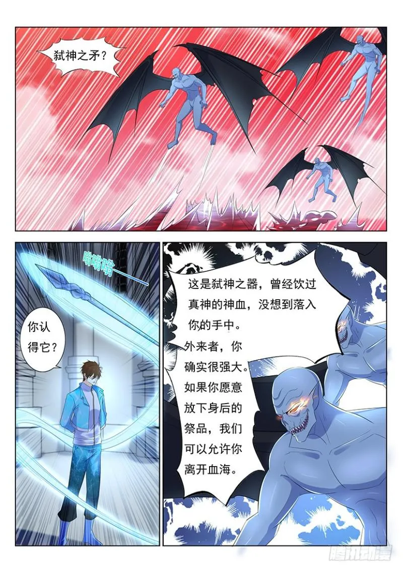重生之都市修仙十里剑神漫画,第358回2图