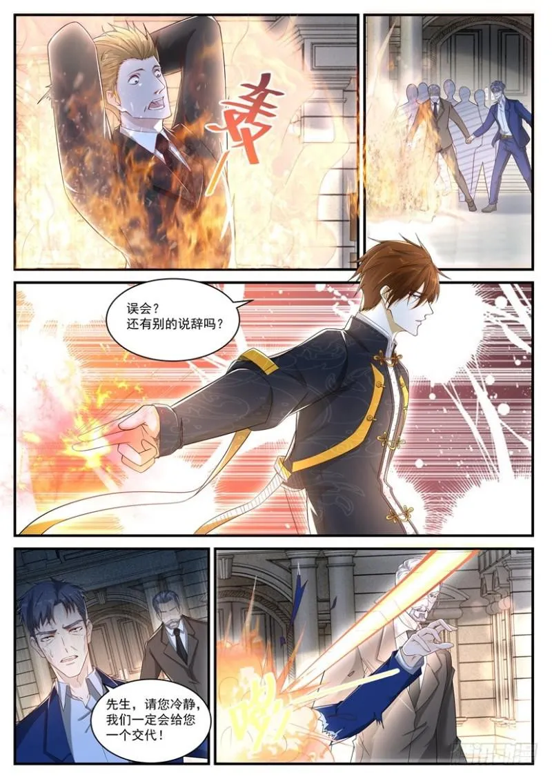 重生之都市修真者txt下载漫画,第367回4图