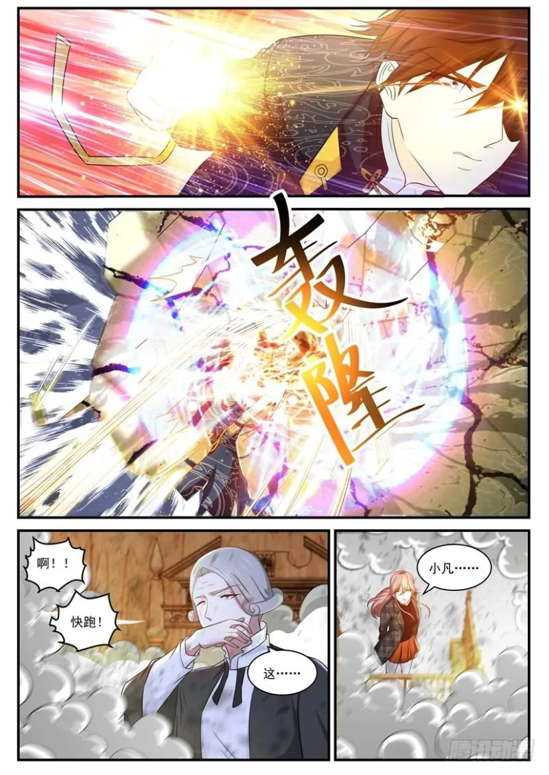 重生之都市修真者txt下载漫画,第367回1图