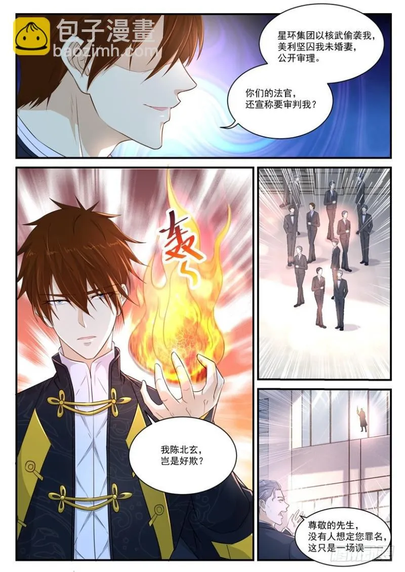 重生之都市修真者txt下载漫画,第367回3图