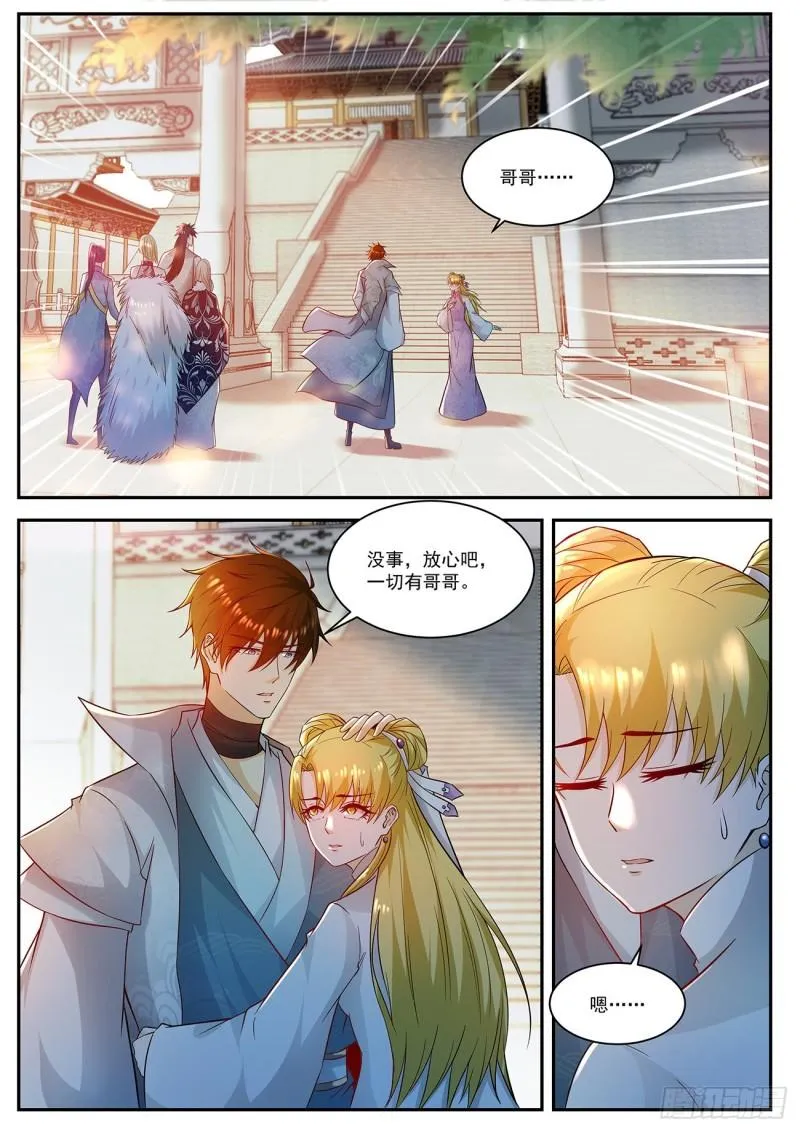 重生之都市修仙漫画免费下拉式奇漫屋免费漫画,第503回1图