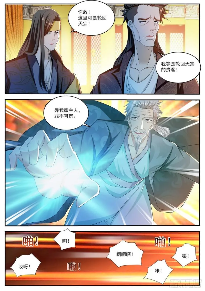 重生之都市修仙漫画免费下拉式奇漫屋免费漫画,第503回5图