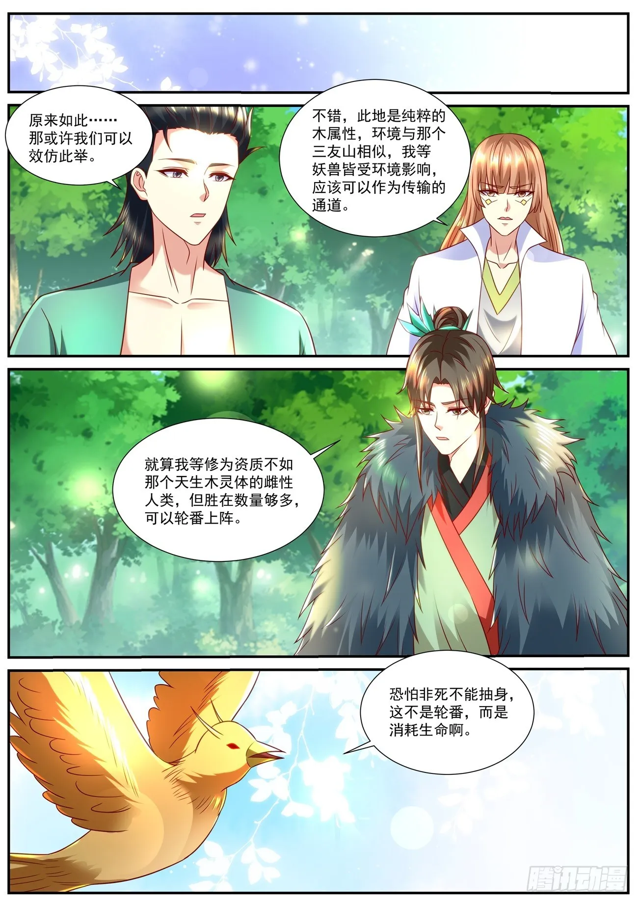 重生之都市修真者txt下载漫画,第854回4图