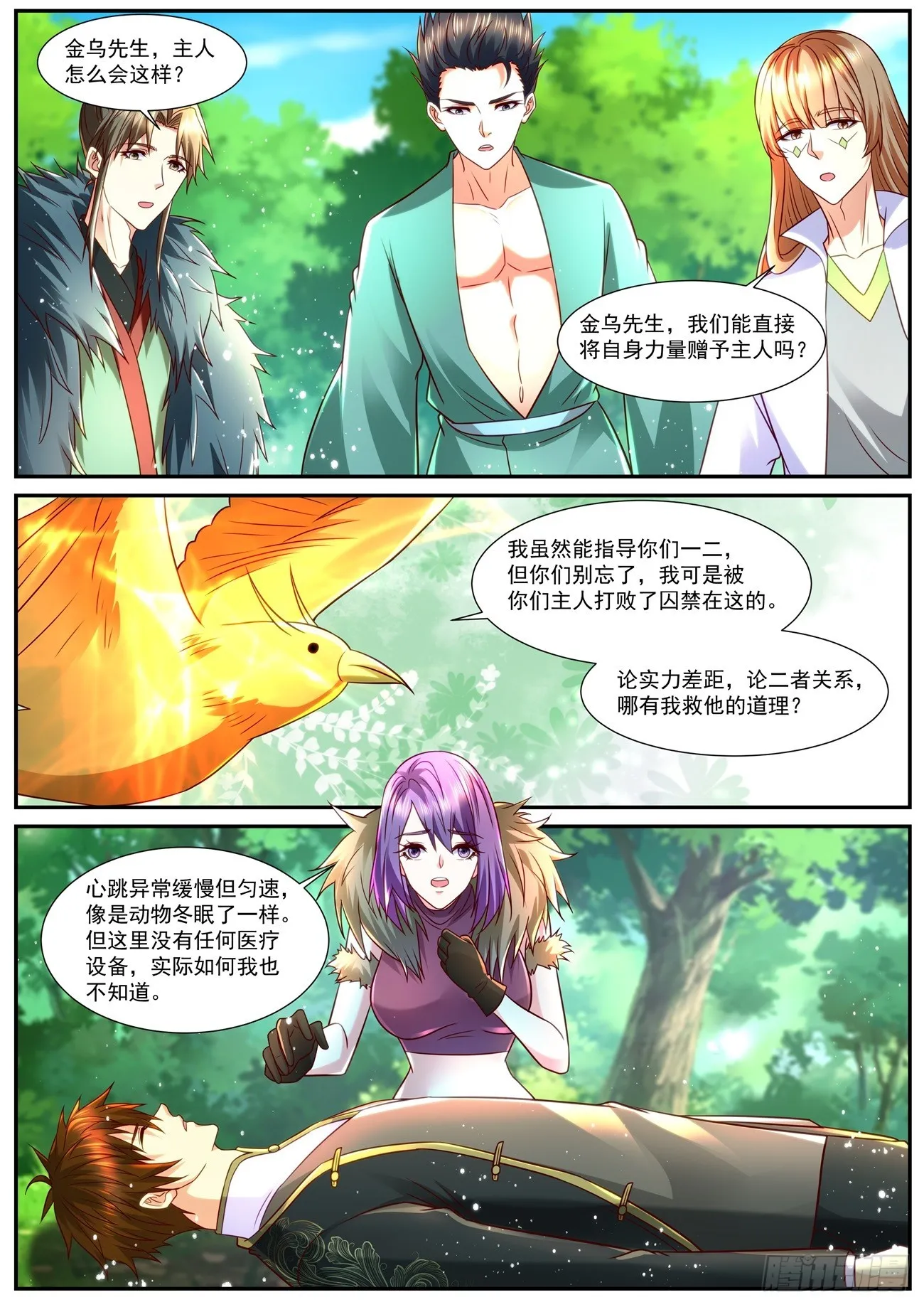 重生之都市修真者txt下载漫画,第854回2图