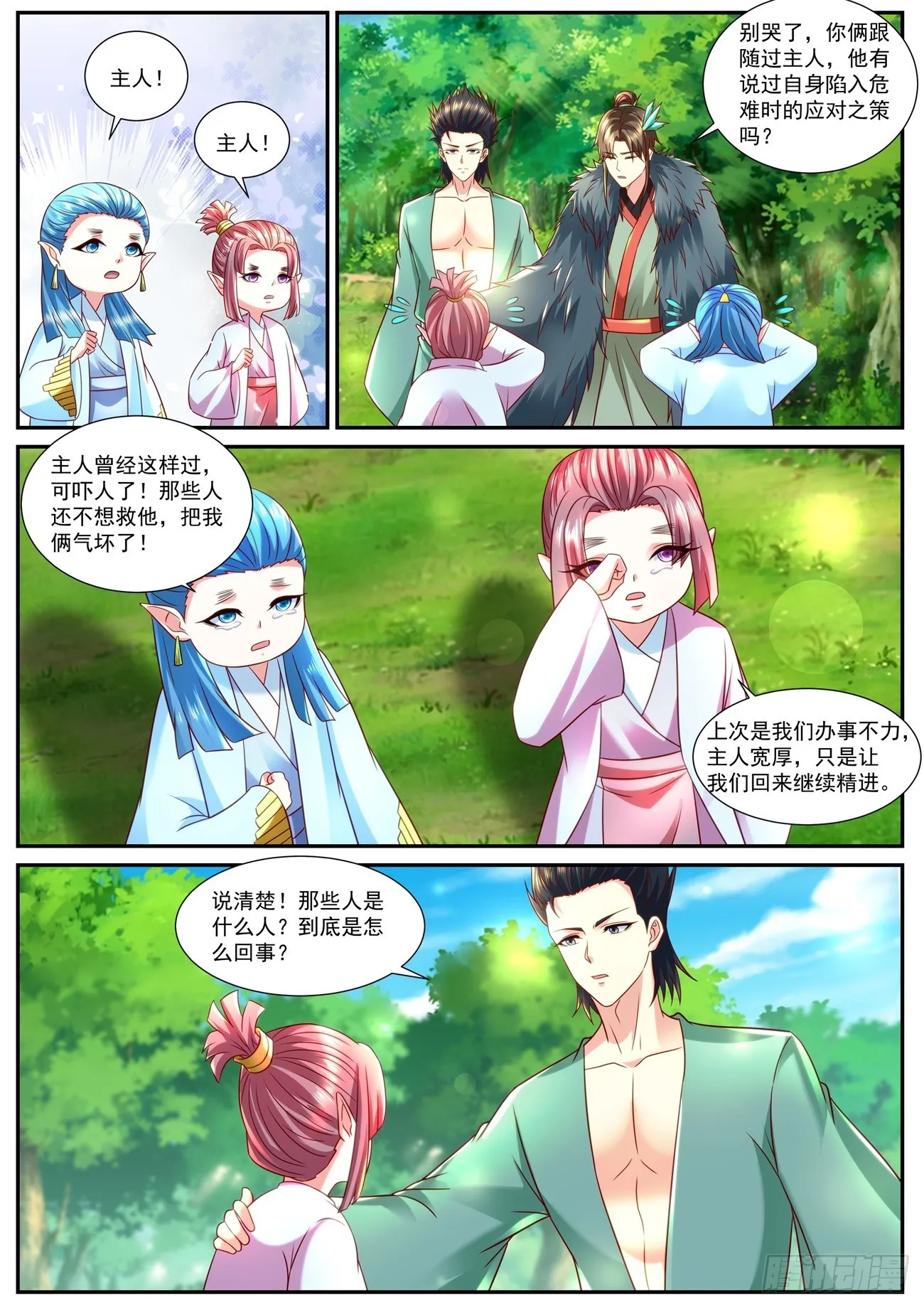 重生之都市修真者txt下载漫画,第854回3图