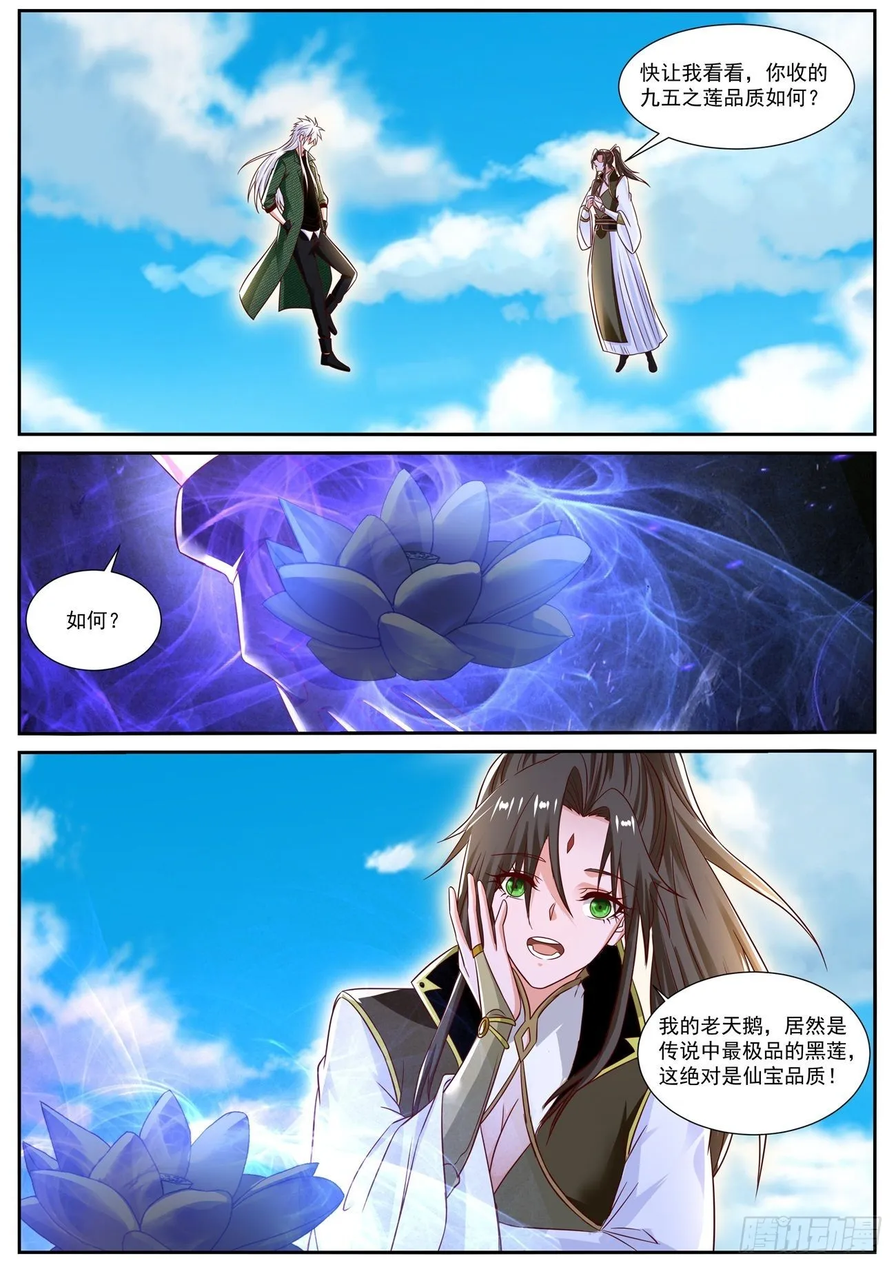 重生之都市修真者txt下载漫画,第827回5图