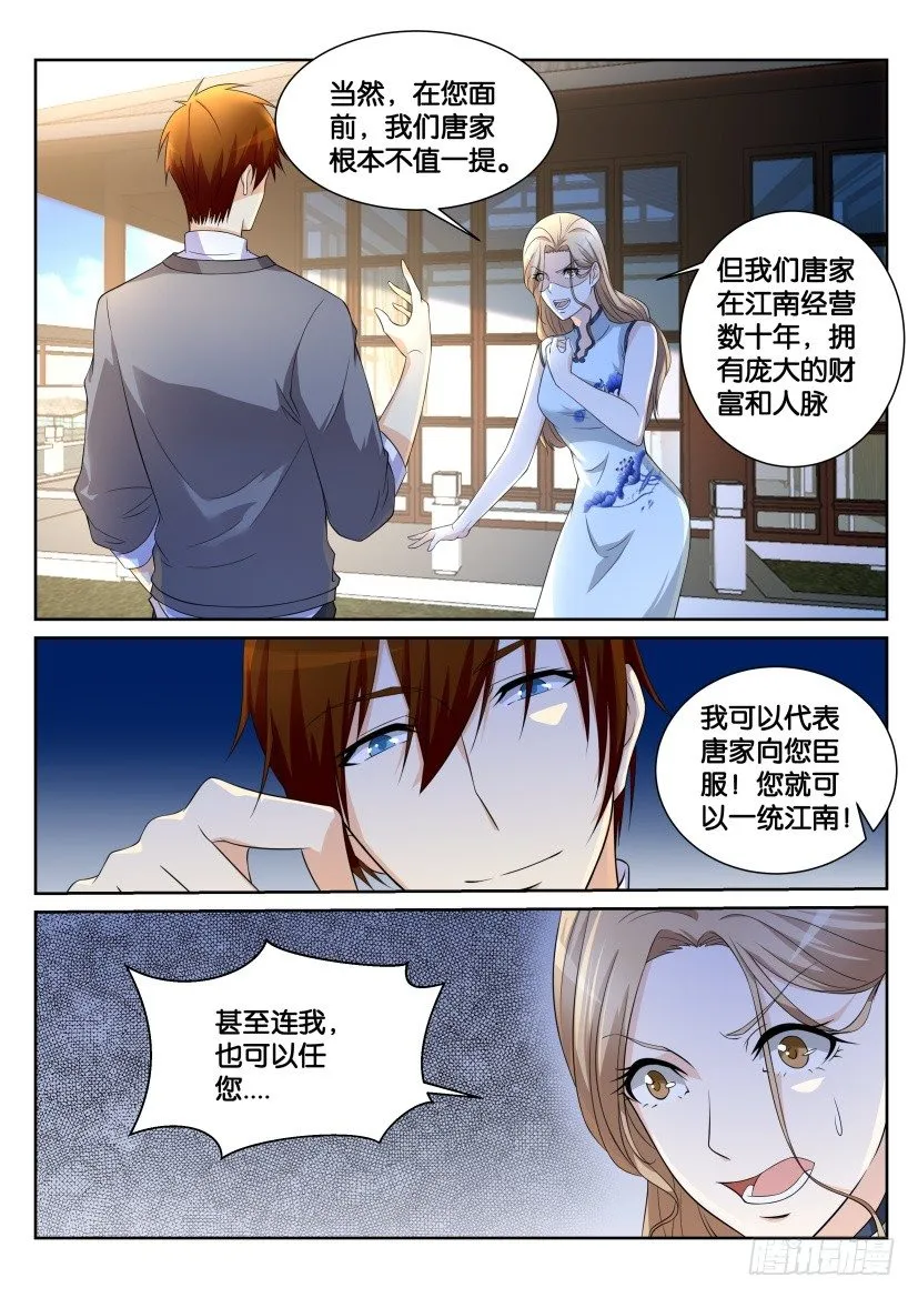 重生之都市修仙陈北玄520免费全文漫画,第150回4图