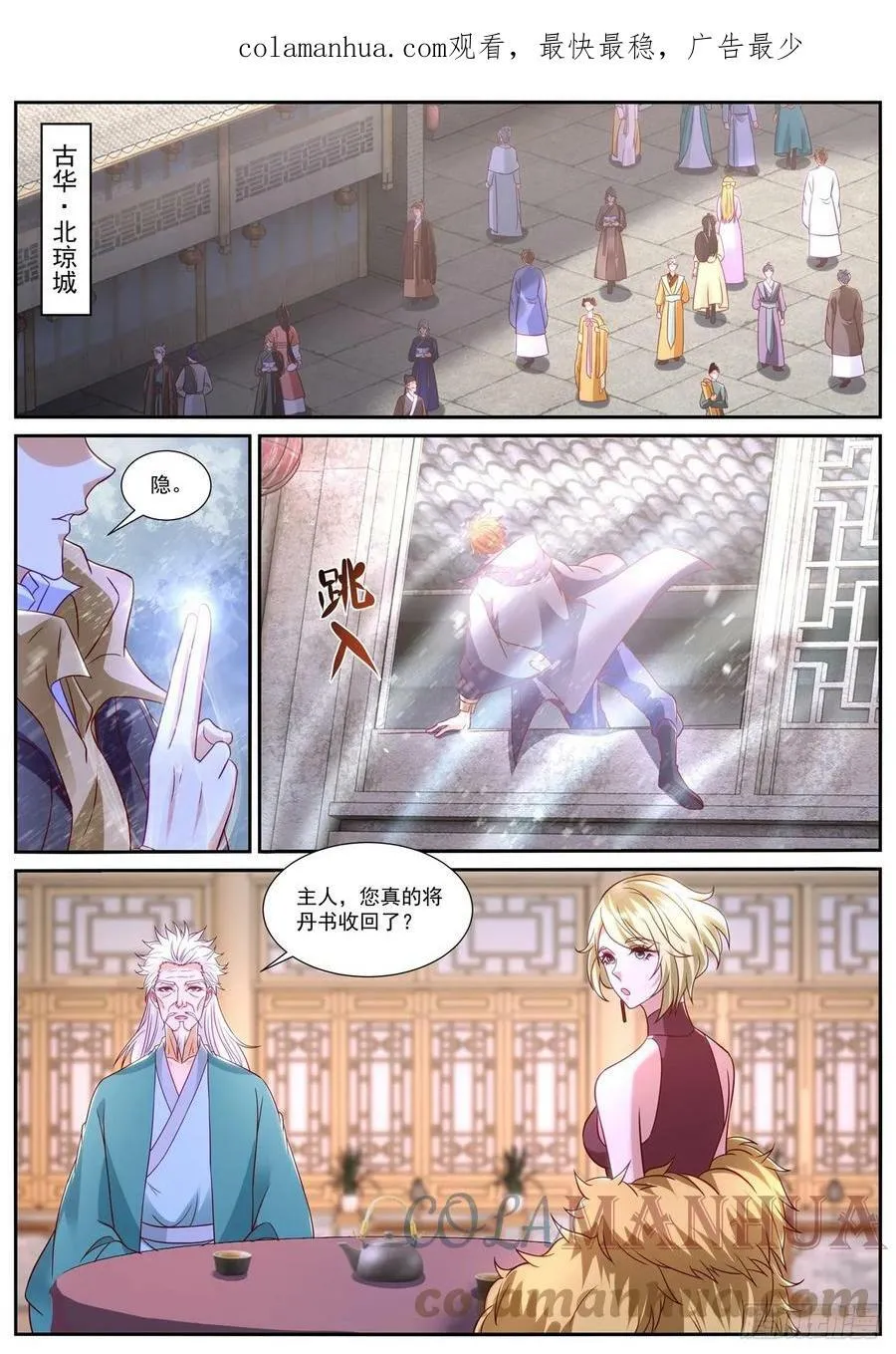 重生之都市修真者txt下载漫画,第867回1图