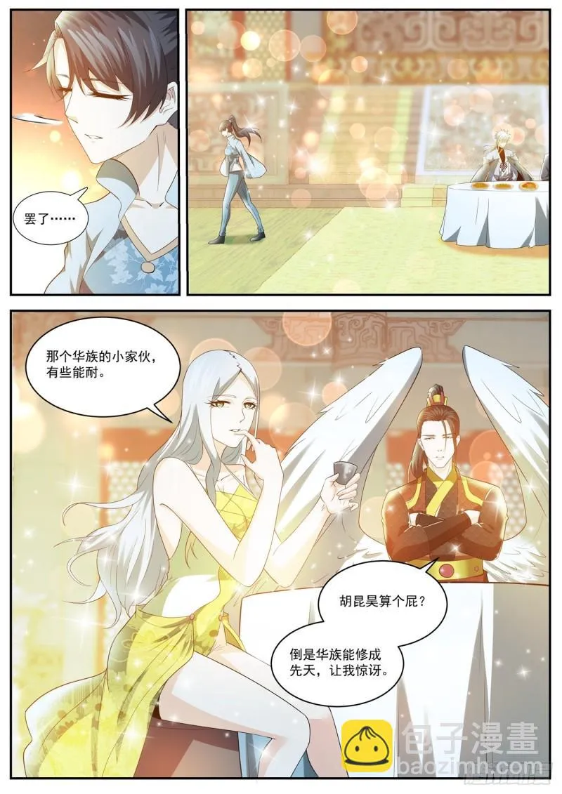 重生之都市修仙齐才漫画,第421回5图