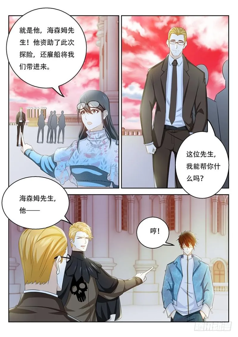 重生之都市修真者txt下载漫画,第357回5图