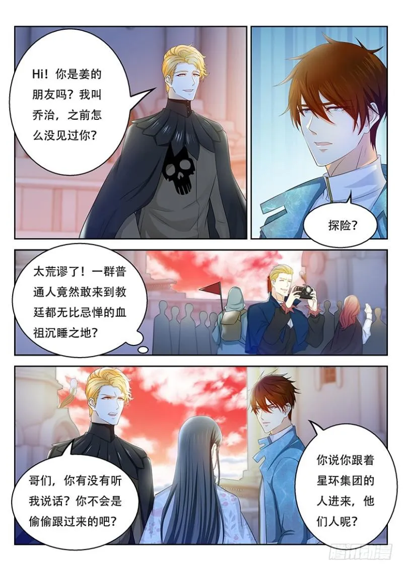 重生之都市修真者txt下载漫画,第357回4图