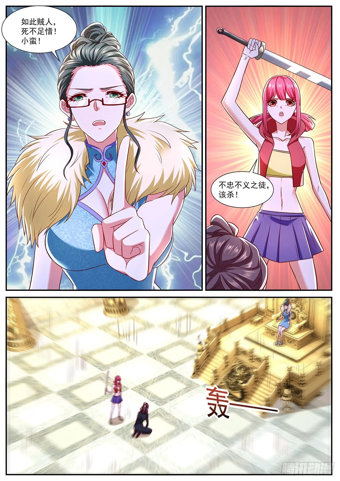 重生之都市修真者txt下载漫画,第766回1图