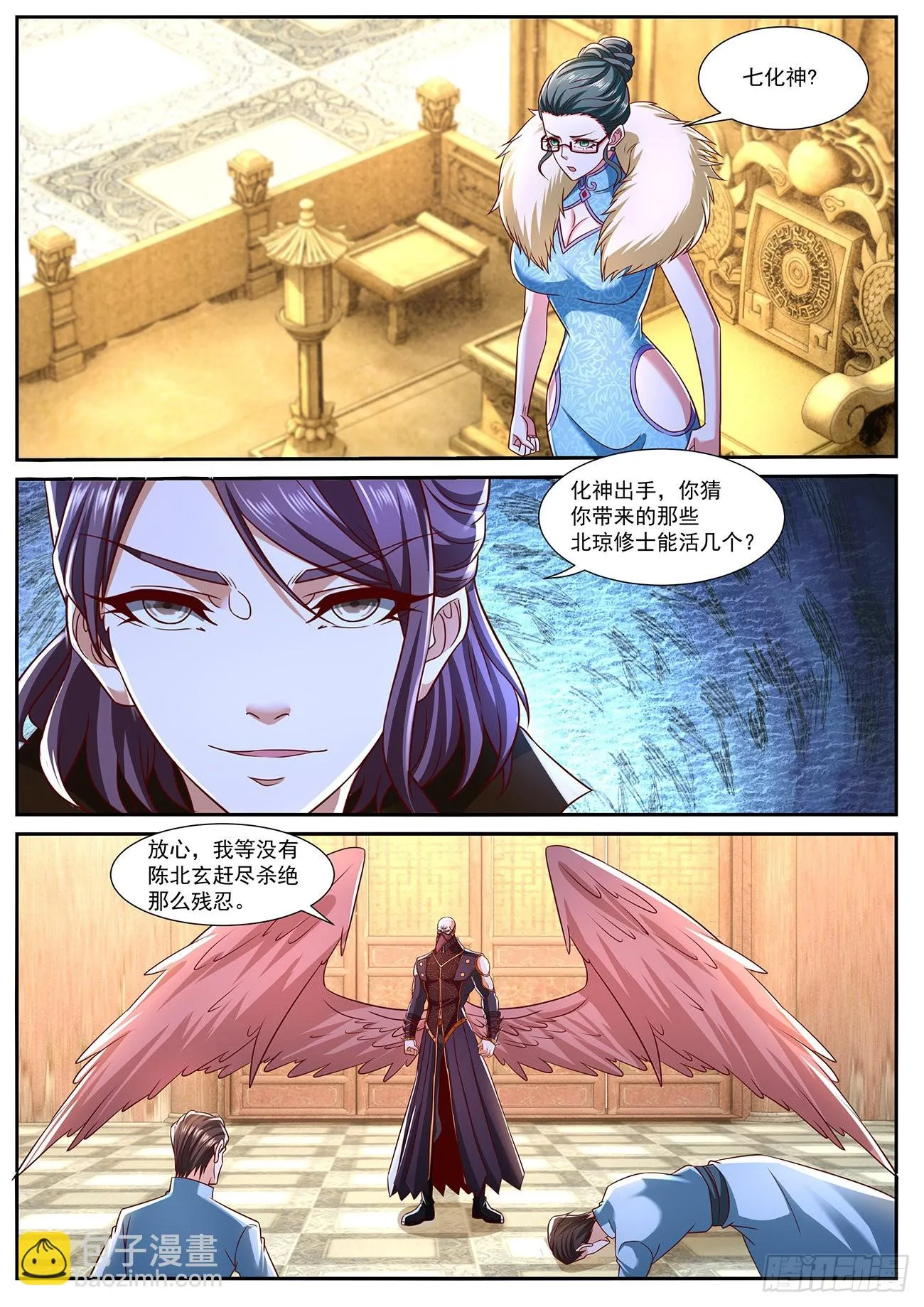 重生之都市修真者txt下载漫画,第766回5图