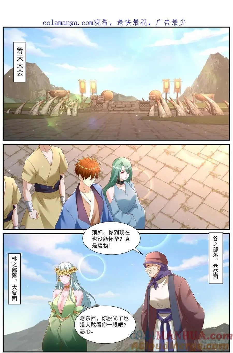 重生之都市修仙陈凡小说笔趣阁漫画,第954回1图