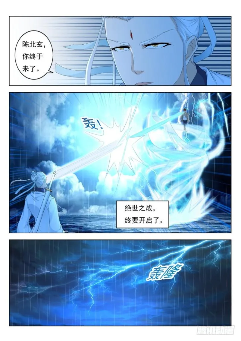 重生之都市修仙动漫免费观看漫画,第290回5图