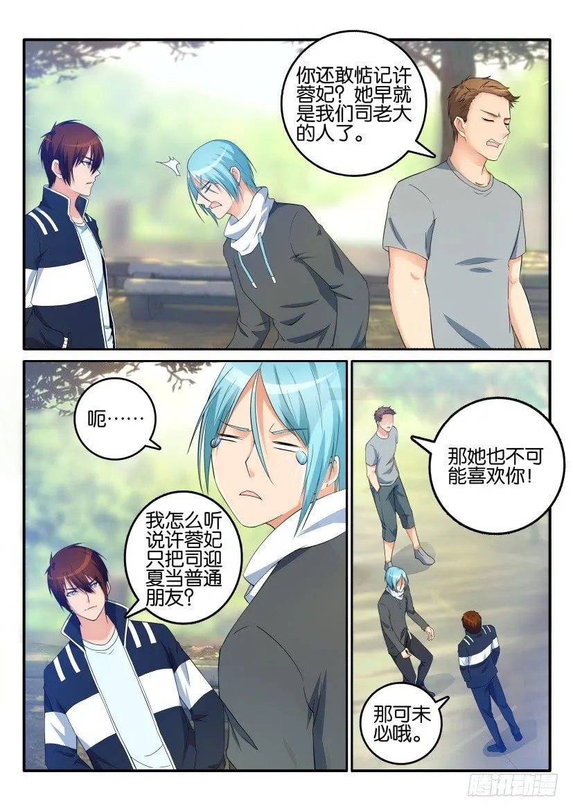 重生之都市修真者txt下载漫画,第十四回2图