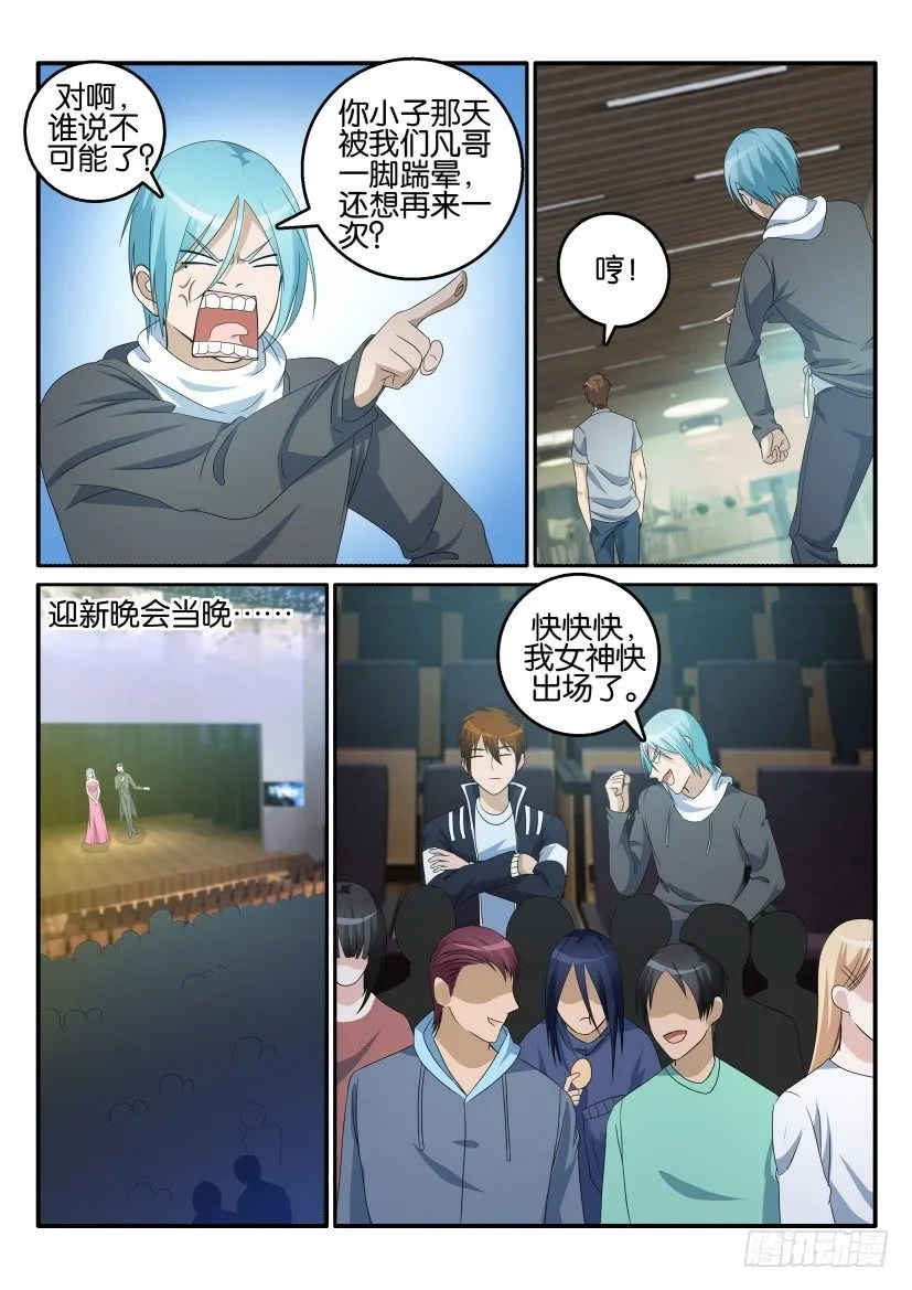 重生之都市修真者txt下载漫画,第十四回3图