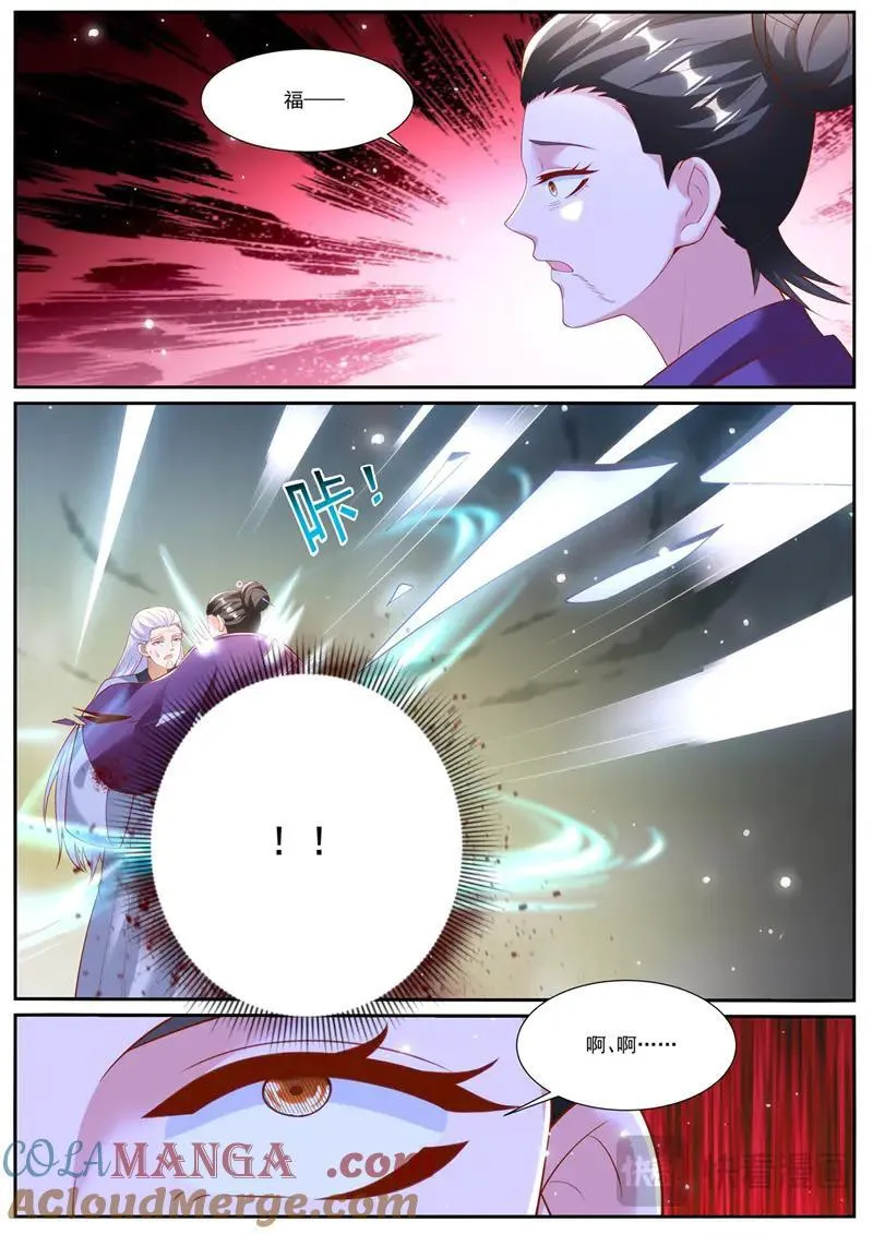 重生之都市修仙陈北玄520免费全文漫画,第998话 第983回2图