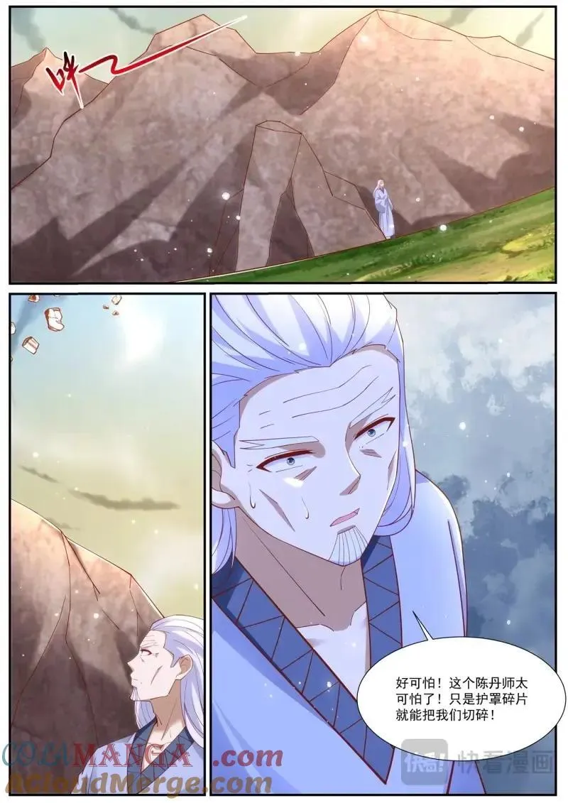 重生之都市修仙陈北玄520免费全文漫画,第998话 第983回5图