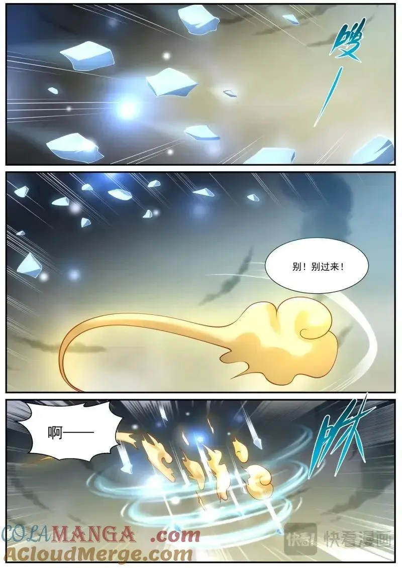 重生之都市修仙陈北玄520免费全文漫画,第998话 第983回4图