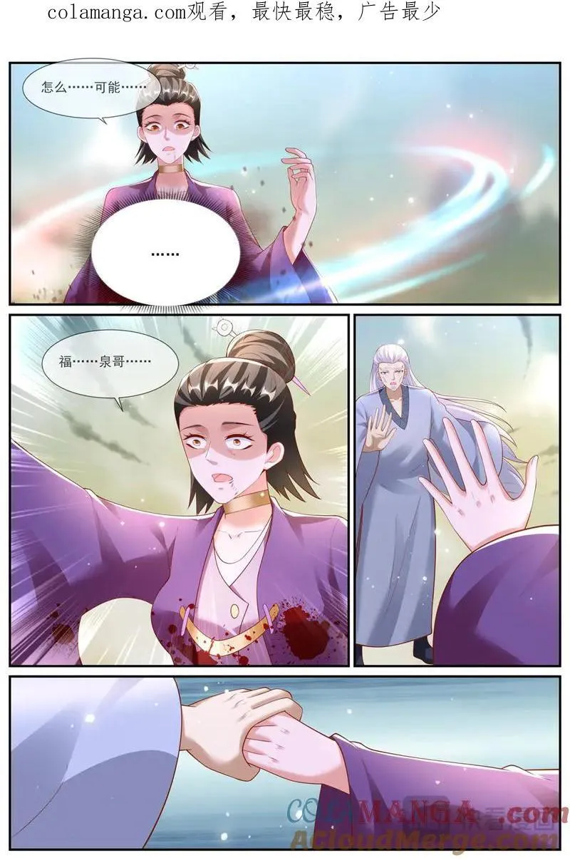 重生之都市修仙陈北玄520免费全文漫画,第998话 第983回1图