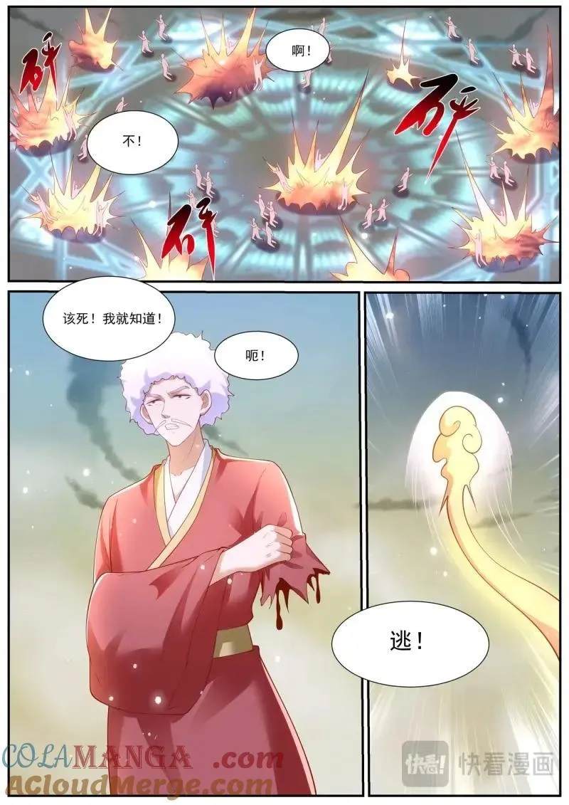重生之都市修仙陈北玄520免费全文漫画,第998话 第983回3图
