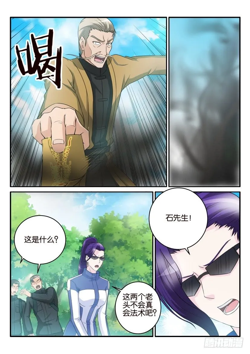 重生之都市修真者txt下载漫画,第四十九回3图