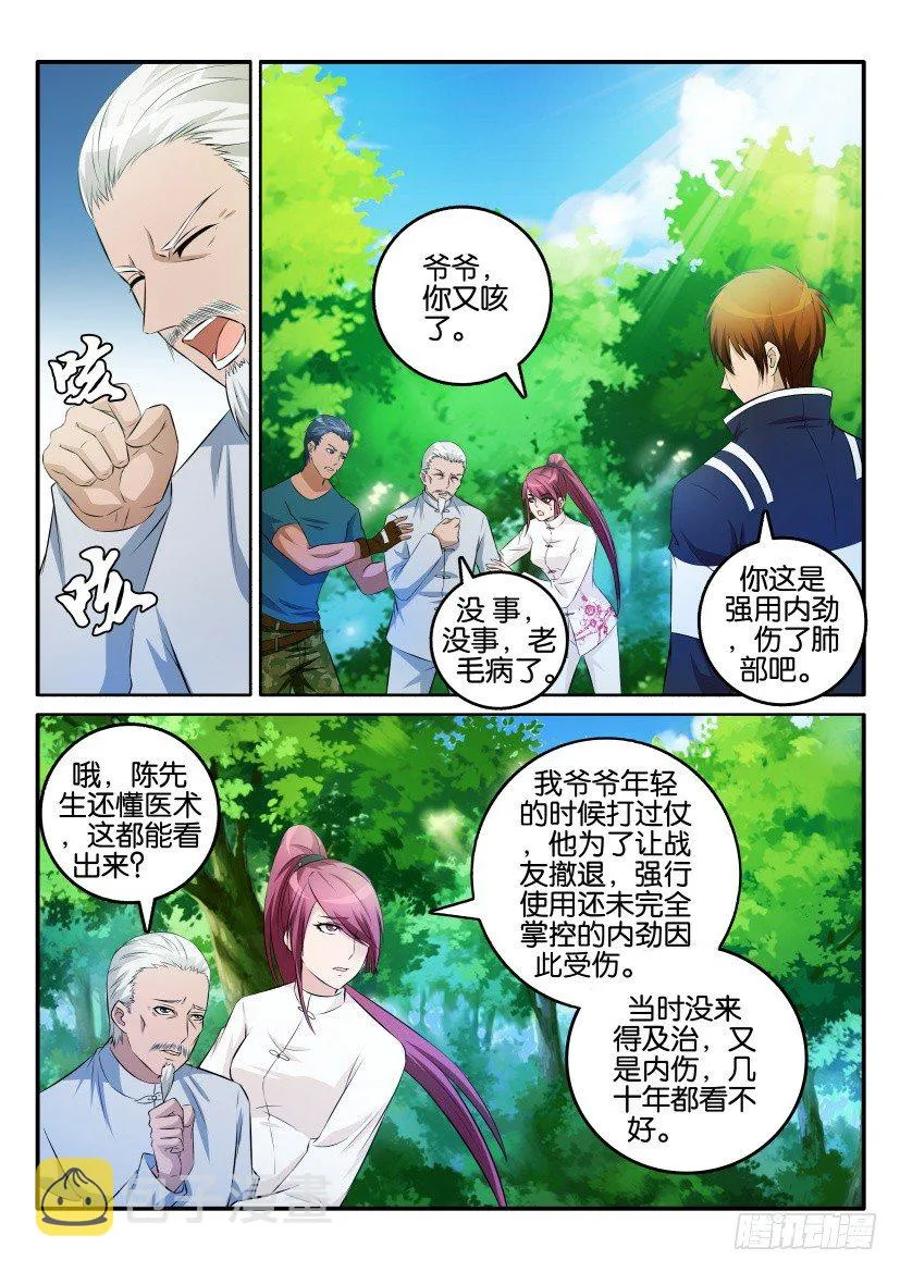 重生之都市修仙陈北玄最新章节漫画,第三回4图