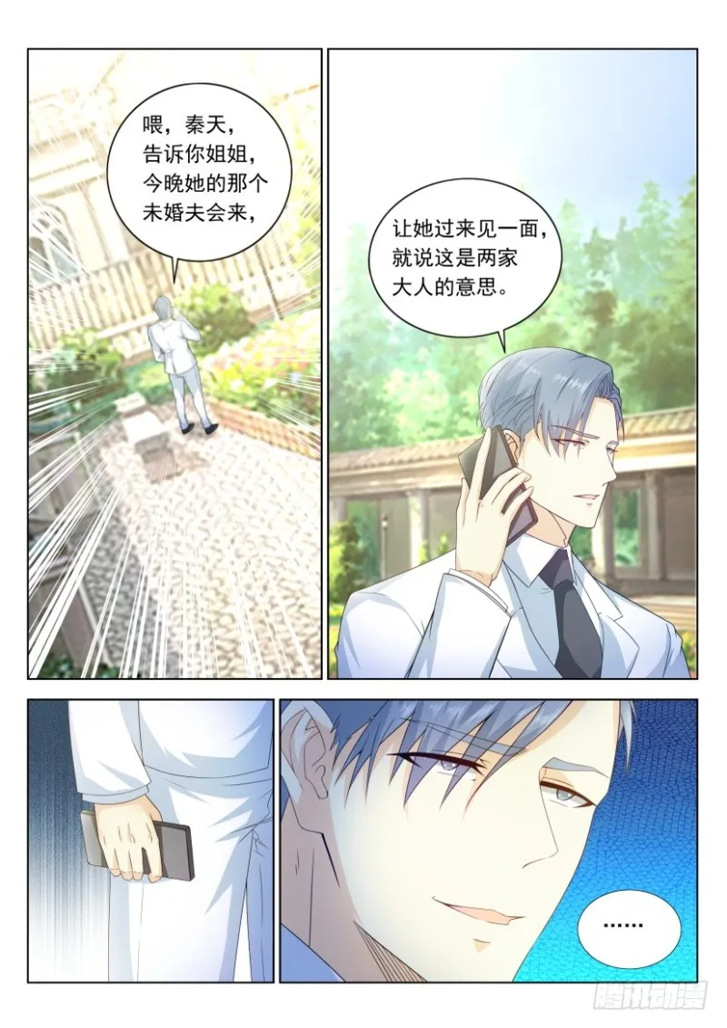 重生之都市修真者txt下载漫画,第313回5图