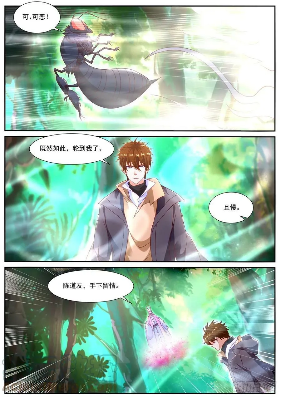 重生之都市修真者txt下载漫画,第873回3图