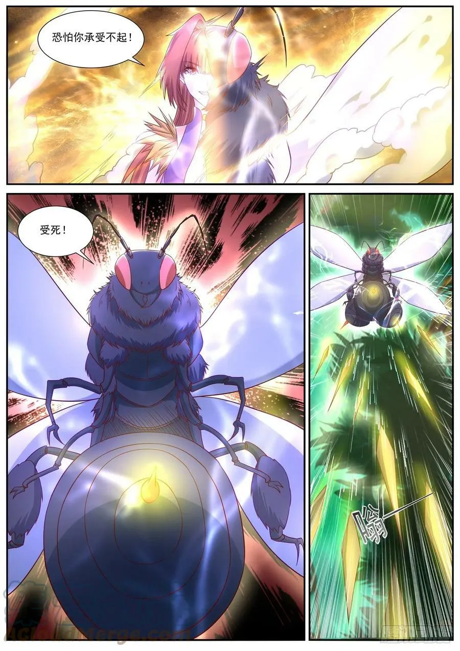 重生之都市修真者txt下载漫画,第873回1图