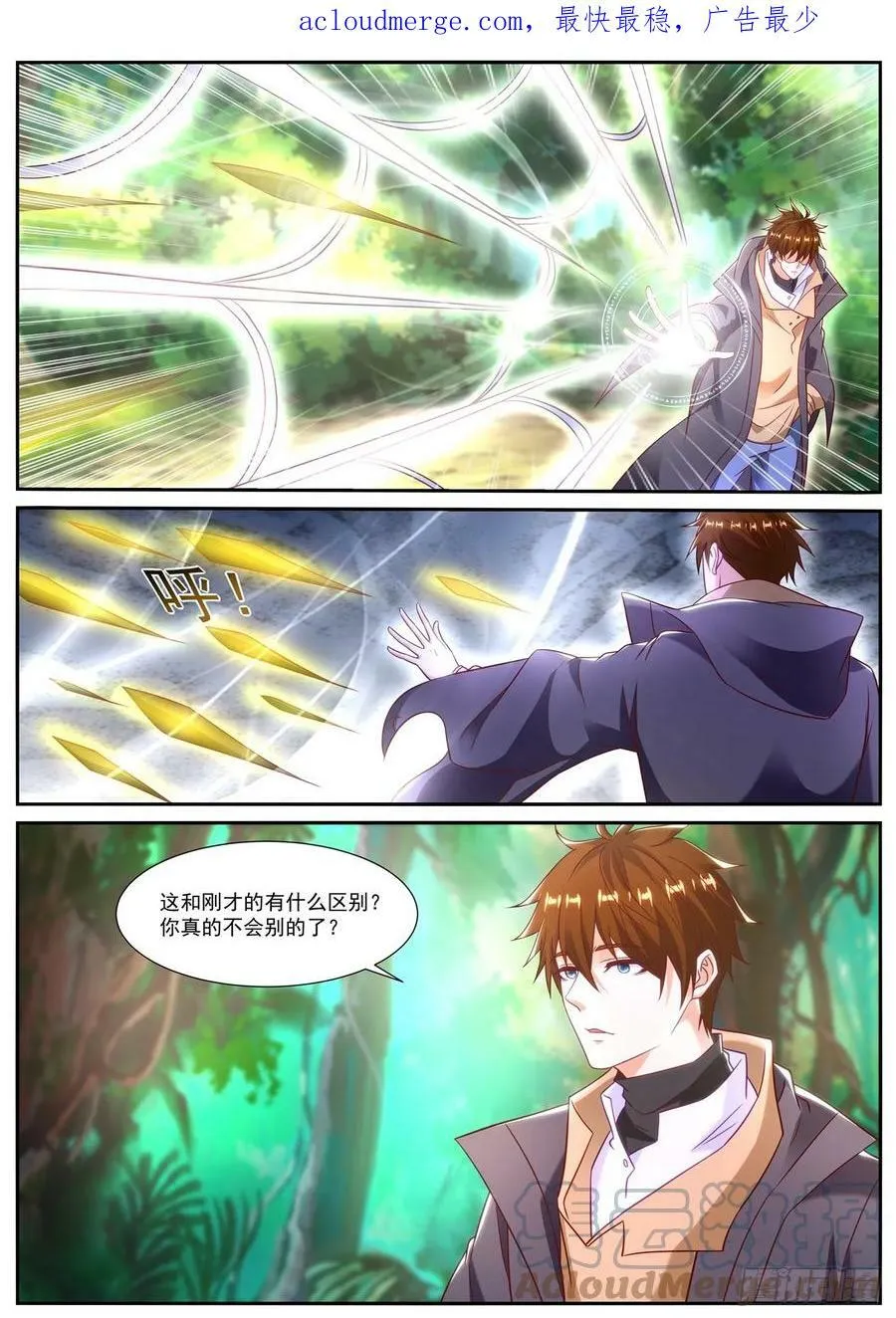 重生之都市修真者txt下载漫画,第873回2图