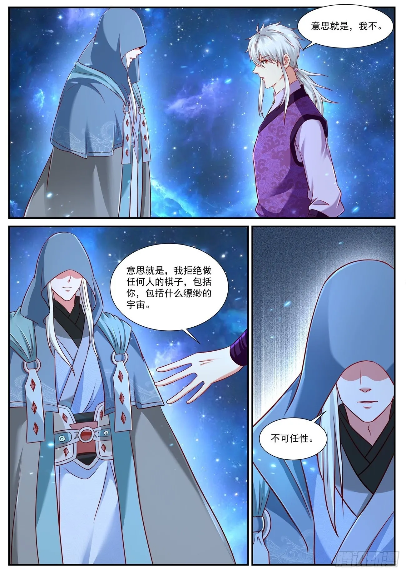 重生之都市修真者txt下载漫画,第765回5图