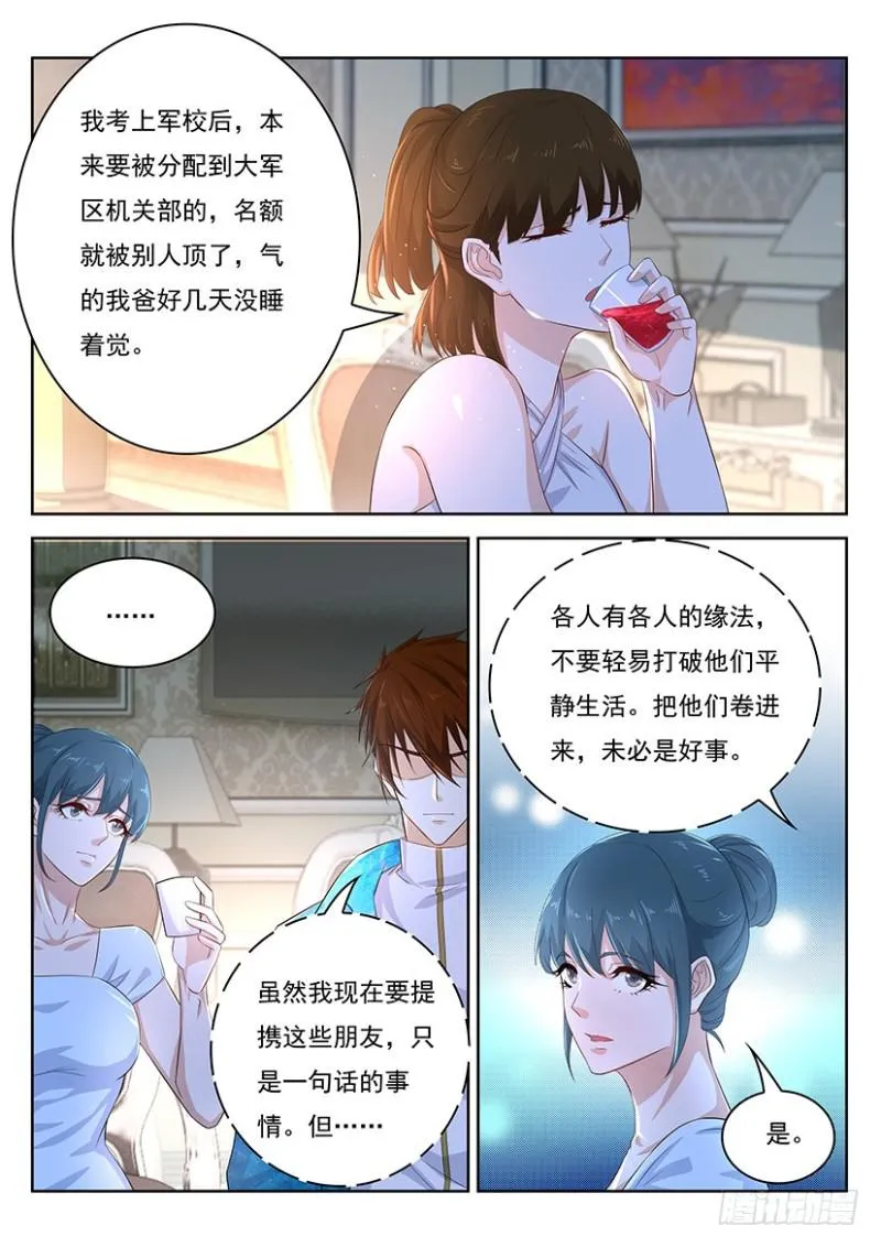 重生之都市修仙陈凡小说笔趣阁漫画,第353回2图