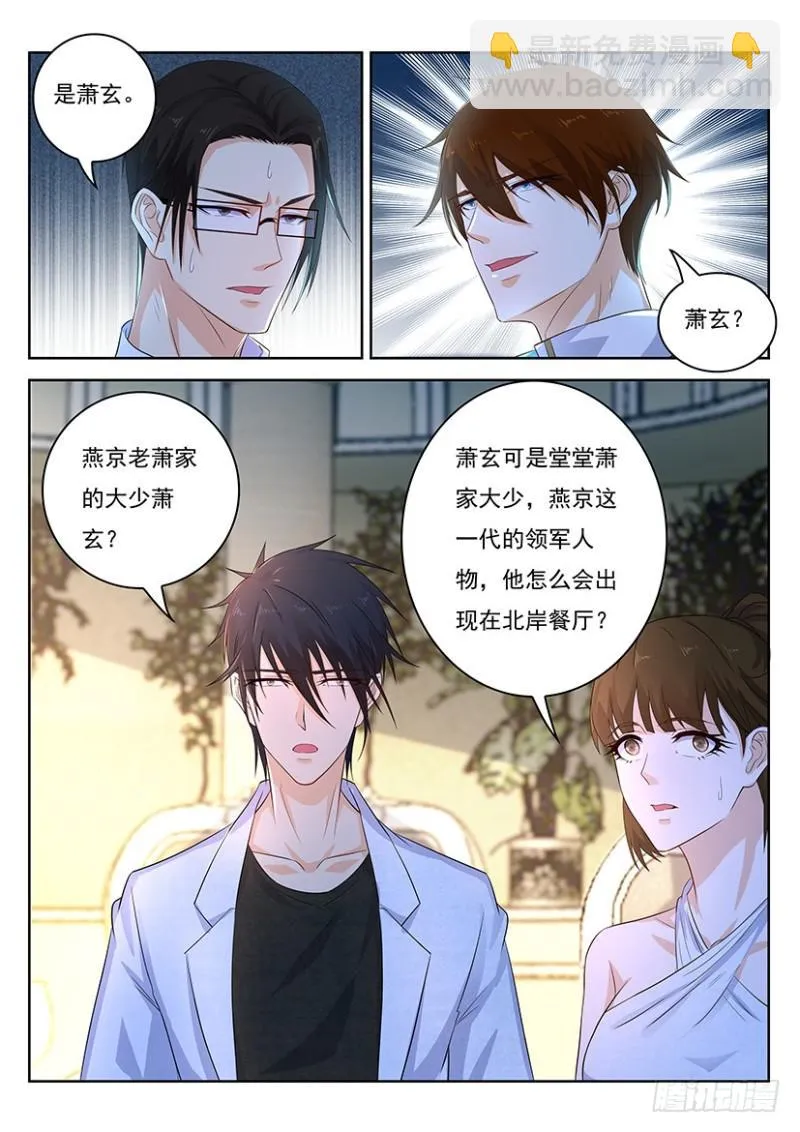 重生之都市修仙陈凡小说笔趣阁漫画,第353回4图