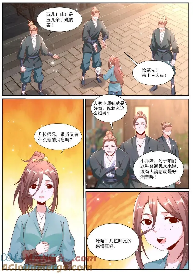 重生之都市修仙漫画免费下拉式六漫画漫画,第1016话 第1001回3图