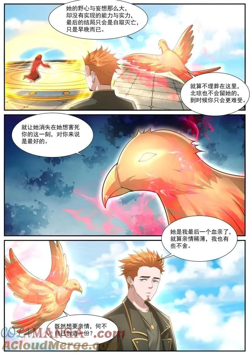 重生之都市修仙叶凡李曼一漫画,第1073话 第1058回2图