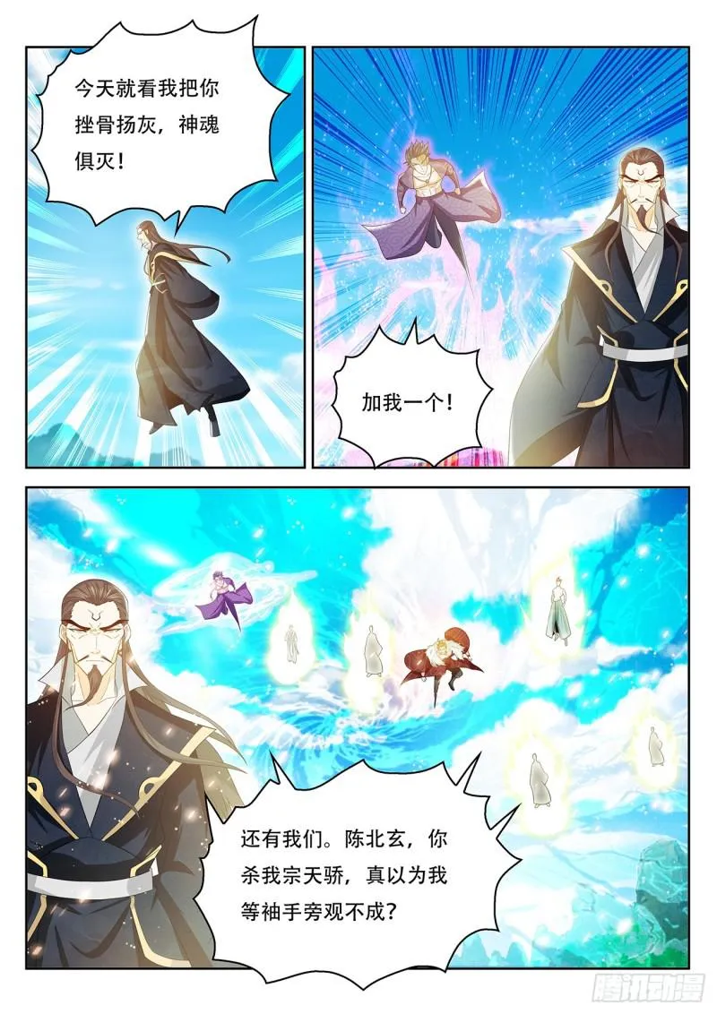 重生之都市修真者txt下载漫画,第382回1图