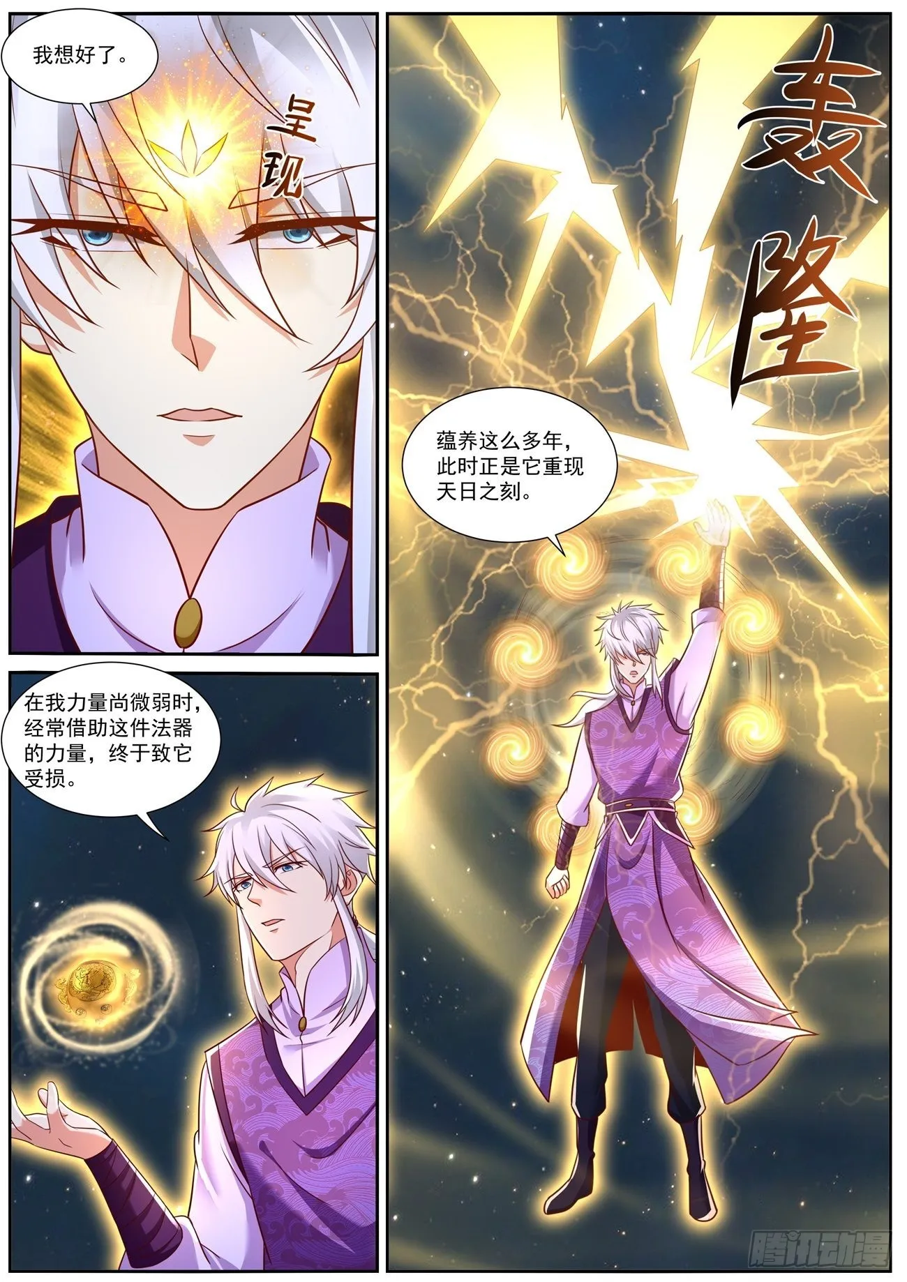 重生之都市修真者txt下载漫画,第773回2图