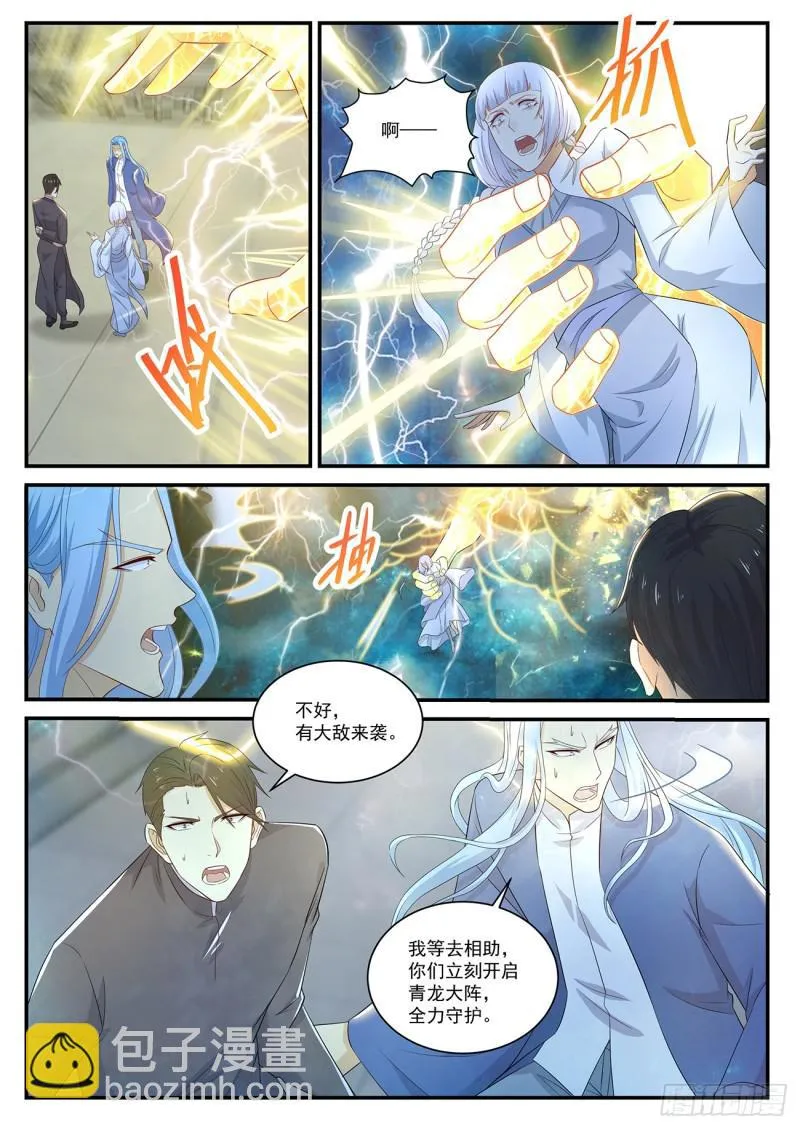 重生之都市修仙十里剑神漫画,第372回4图