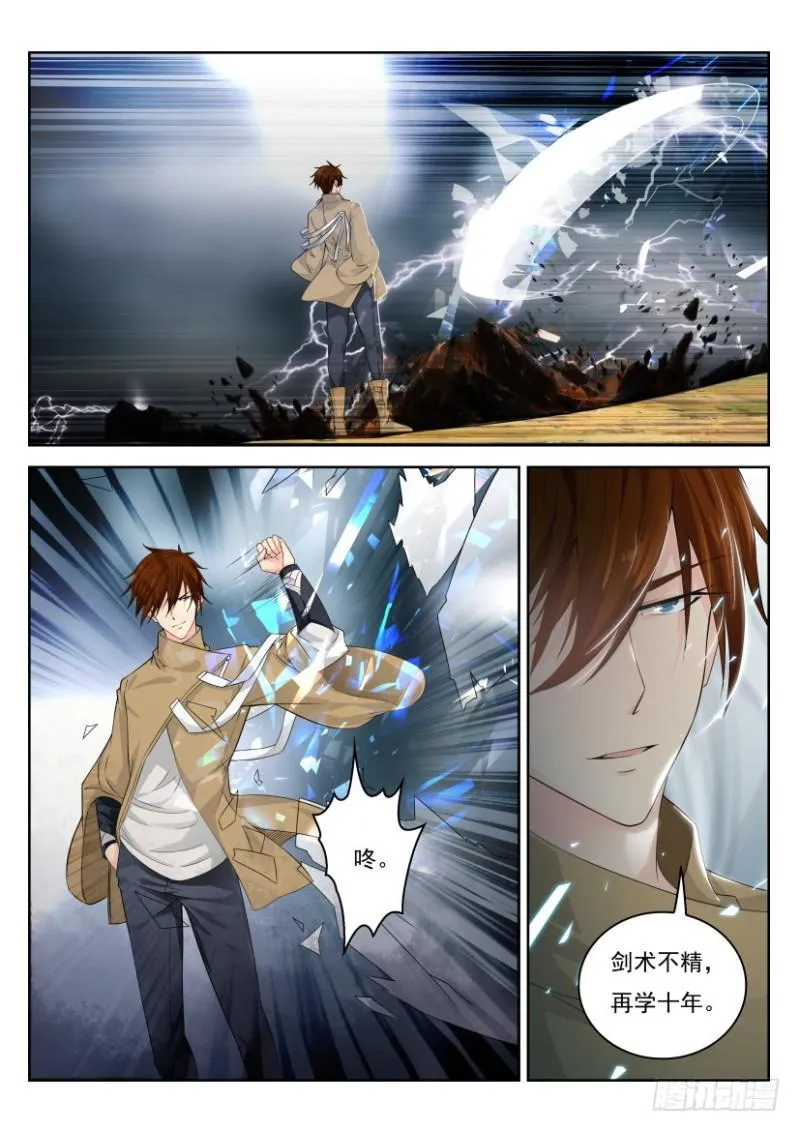 重生之都市修仙陈北玄txt下载漫画,第278回4图