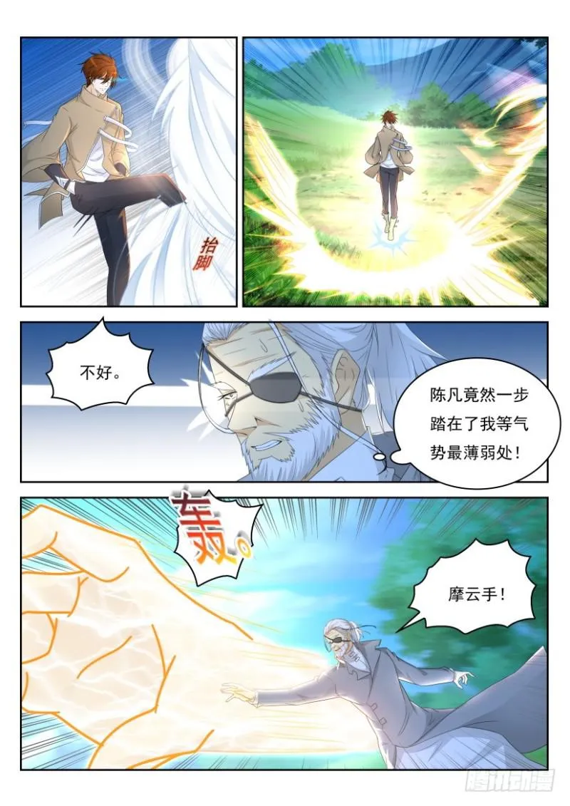 重生之都市修仙陈北玄txt下载漫画,第278回2图