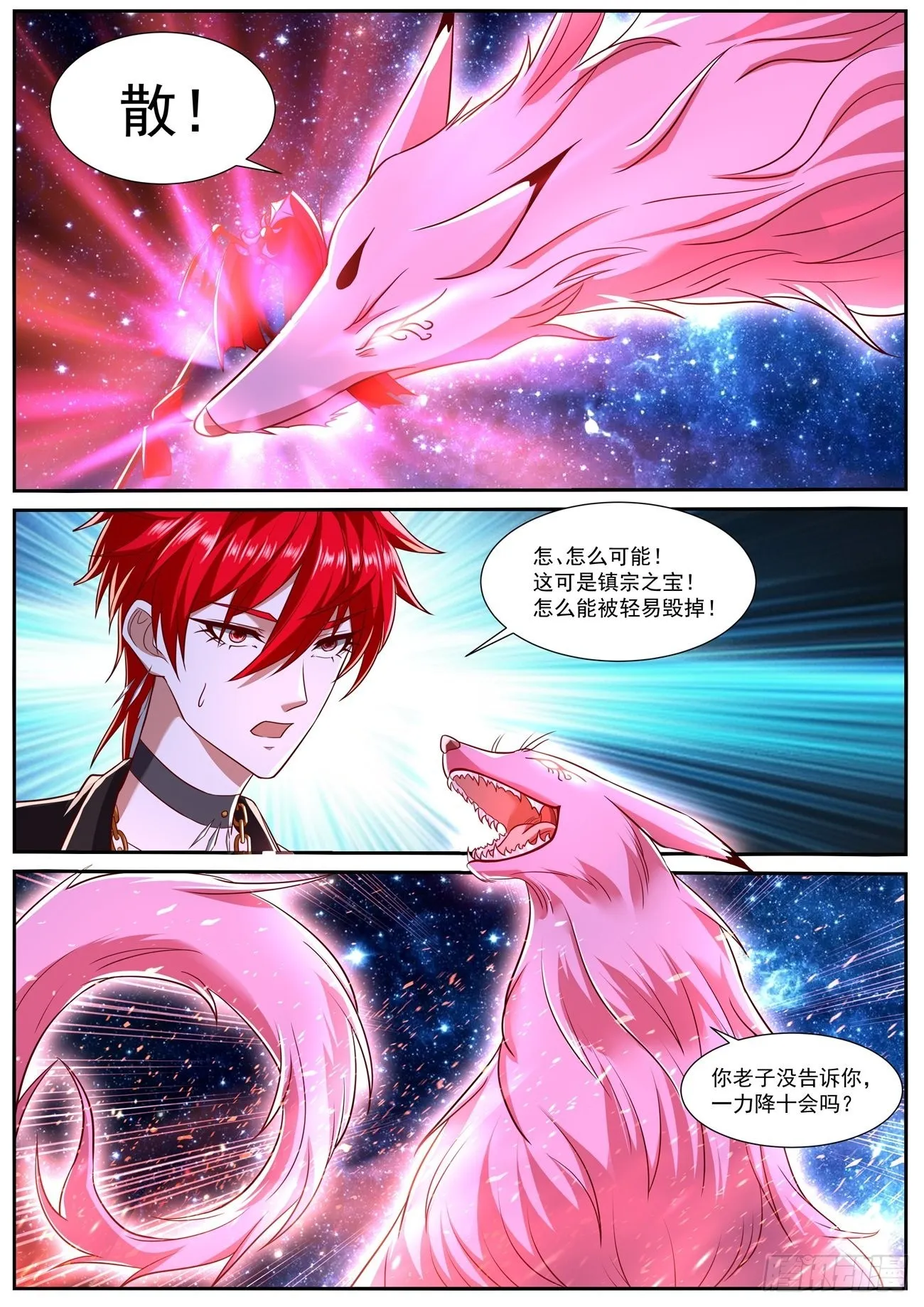 重生之都市修仙十里剑神漫画,第779回4图