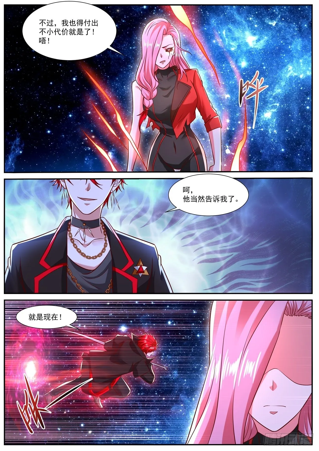 重生之都市修仙十里剑神漫画,第779回5图